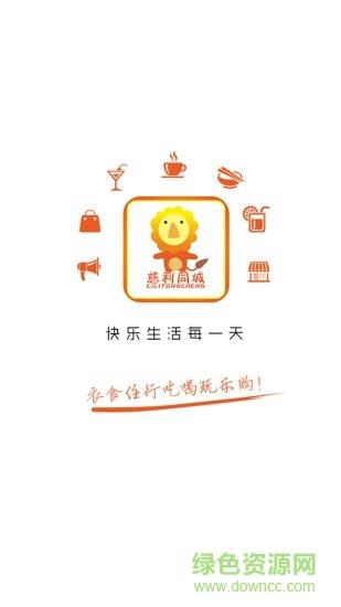 慈利同城  v4.2.7图4