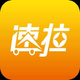 速拉货主端