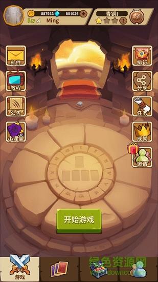 进击的狼人官方版  v1.1图4