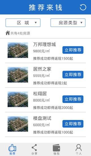 来钱宝  v2.0图1