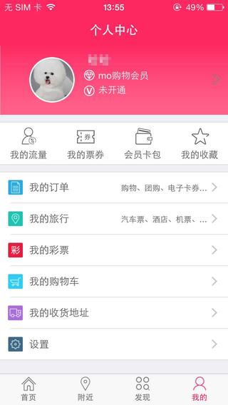 12580和生活  v4.2.2图4