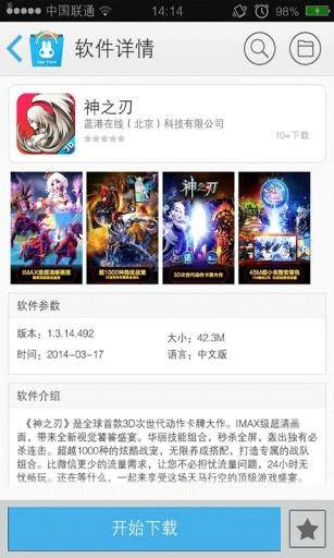 奇兔市场  v1.1.4.0图3