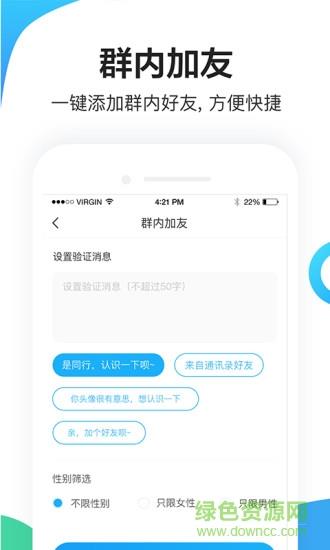 微商人  v2.0.4图3