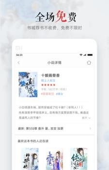 小说之王  v3.2图1