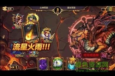 神域之争超v版  v1.5.6图4