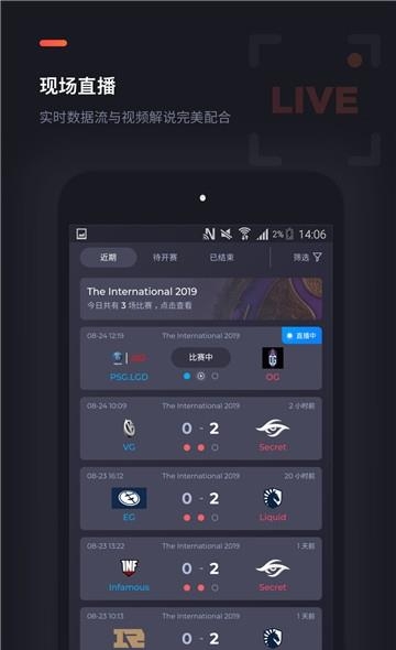 DotaMind(dota赛事分析预测)  v1.1.0图1