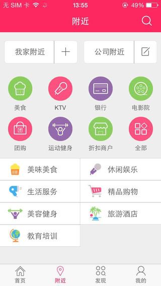 12580和生活  v4.2.2图2