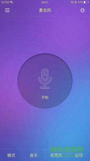 睿芯音乐灯  v1.9.6图3