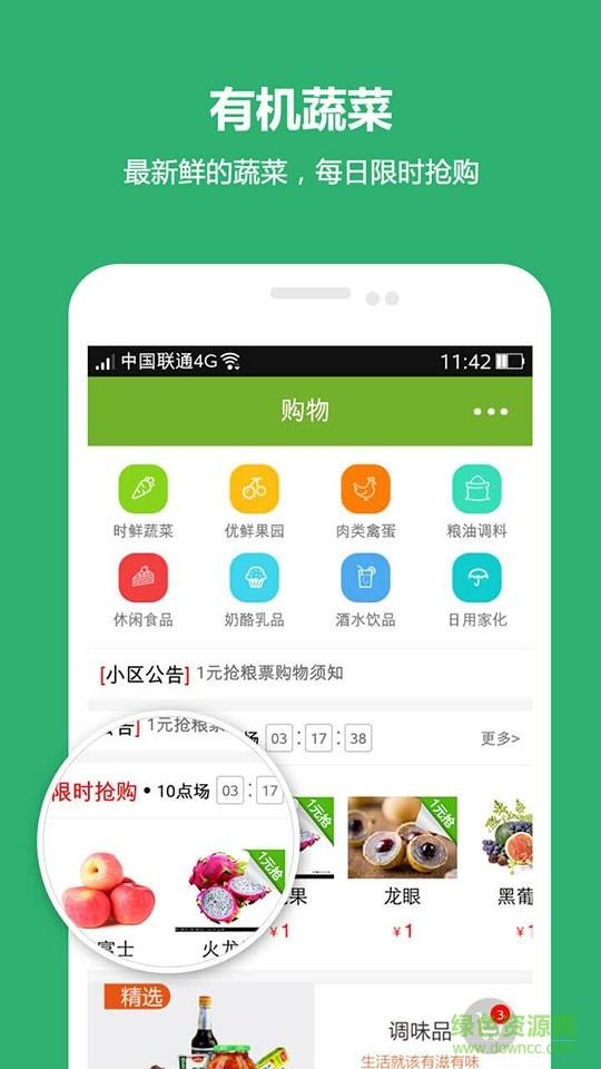 来米了