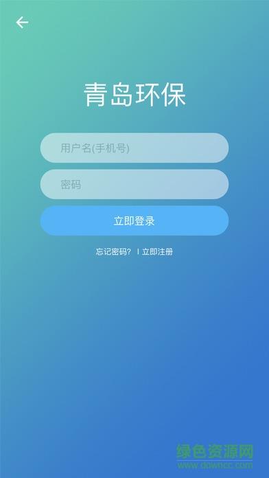 青岛环保