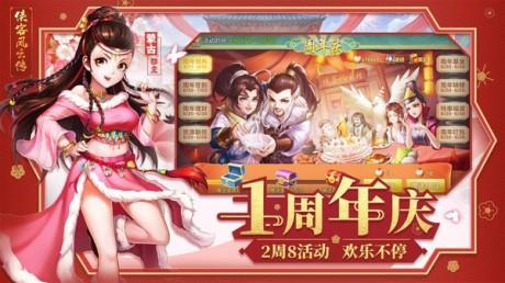 侠客风云传online  v12.00图3
