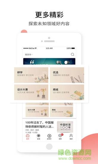 设计院  v4.0.3图1