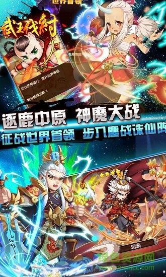 武王伐纣变态版  v1.0.65图4