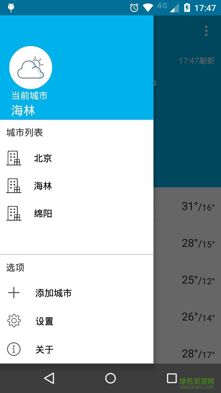 简约天气  v1.0.2图3