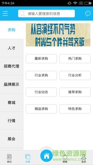 时代潮流  v1.0图3
