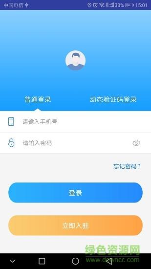 快达快递员  v1.0图4