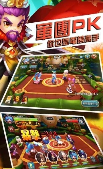 恶搞三国手游  v4.0.1图3