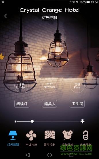 桔子酒店  v1.1.5图4
