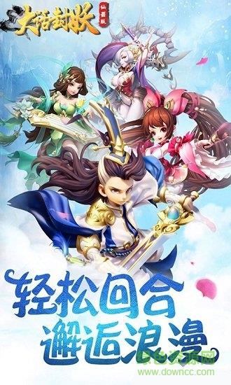 封妖仙器版  v1.0.0图4