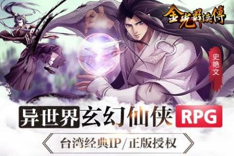 九界伏魔录  v1.0.0图1