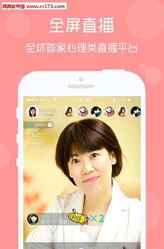 我心心理直播  v1.15.1图1