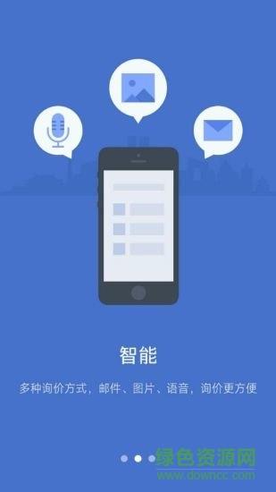 报价工程师  v2.2图4