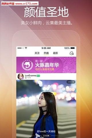 火豚直播  v1.0.1图2