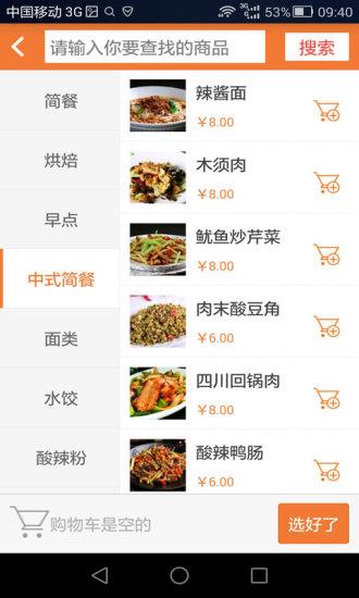 咪酷  v1.0.0图1