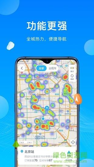 云谷出行司机端  v1.5.0图2