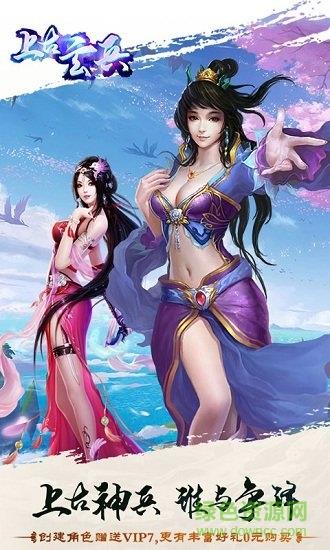 上古玄兵变态版  v1.5.0图1