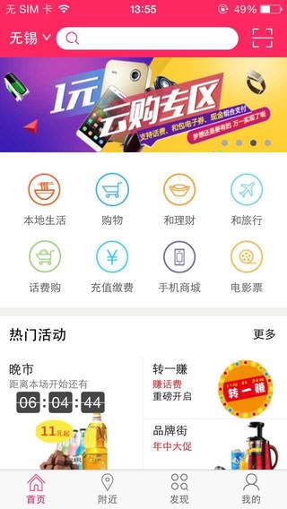 12580和生活  v4.2.2图3