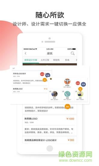 设计院  v4.0.3图2