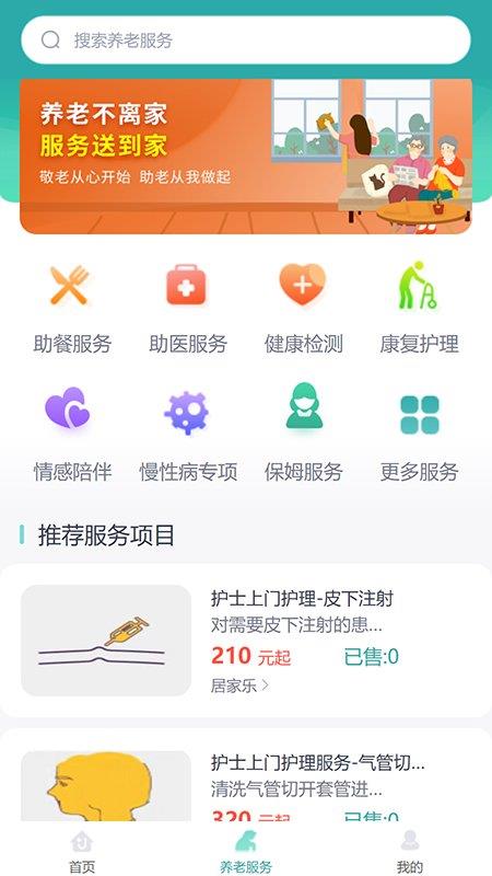 芳园天伦官方版  v1.0.18图3