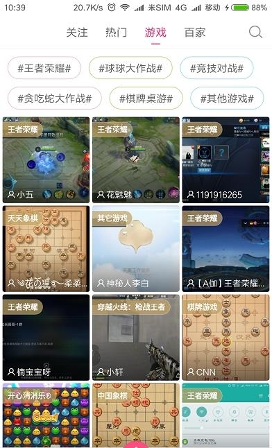 小米美女直播官方手机正式版  v4.0.69图2