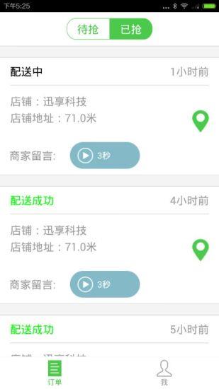乐快送