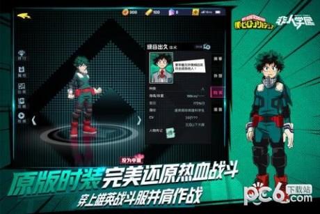 非人学园  v4.3.64图1