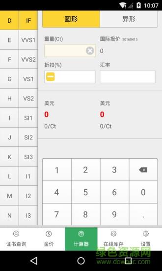 查宝网手机版  v1.7图5
