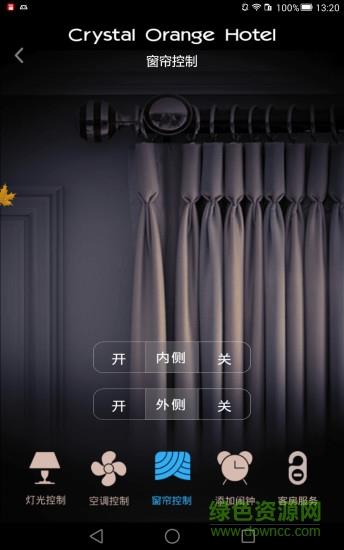 桔子酒店