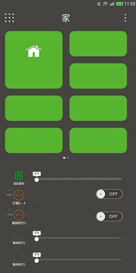 智汇美品  v3.6.4图3