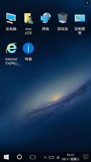 win10安卓桌面  v3.1.2图1