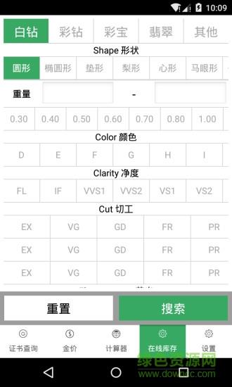 查宝网手机版  v1.7图2