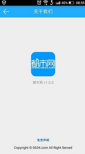 莱芜都市网  v1.0图4