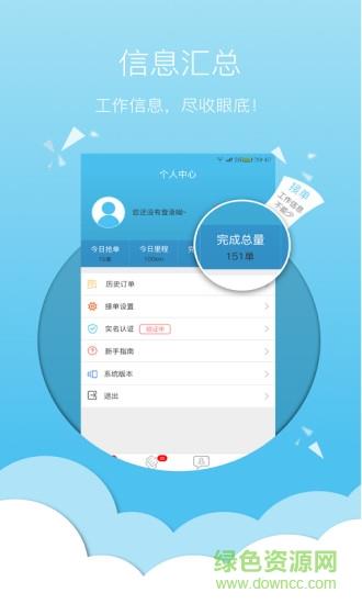极速飞单众包