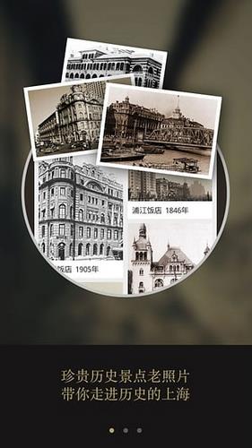 复活老上海  v1.0.2图3
