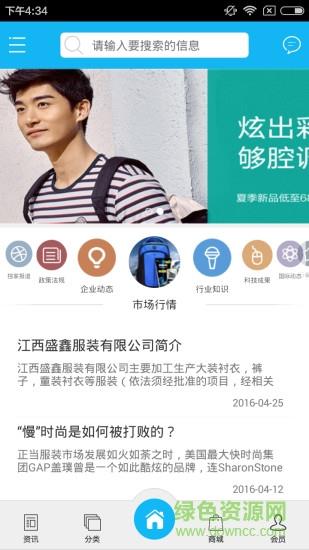 时代潮流  v1.0图2
