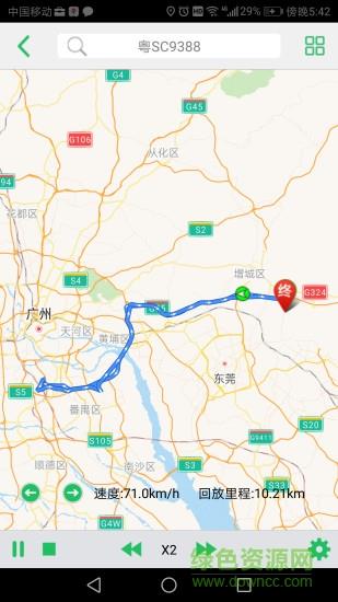 途安查车  v2.4.0图4