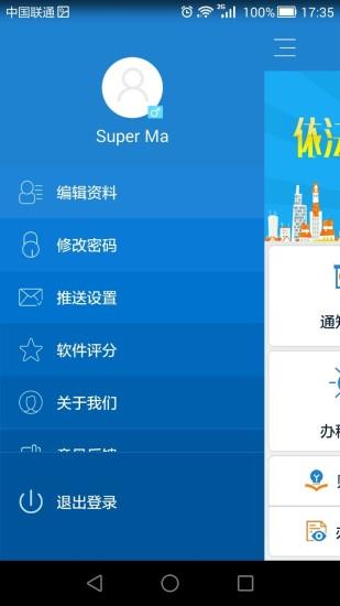泰山财税  v1.6.2图4