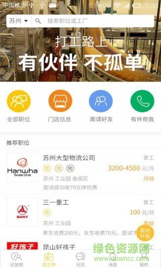 小豹招聘  v2.0.3图3