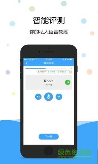 习阅听说  v2.0.9图2