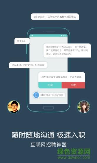 百度招聘  v1.0图1